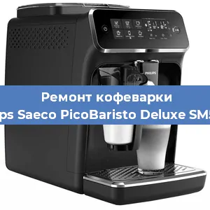 Замена | Ремонт термоблока на кофемашине Philips Saeco PicoBaristo Deluxe SM5572 в Ижевске